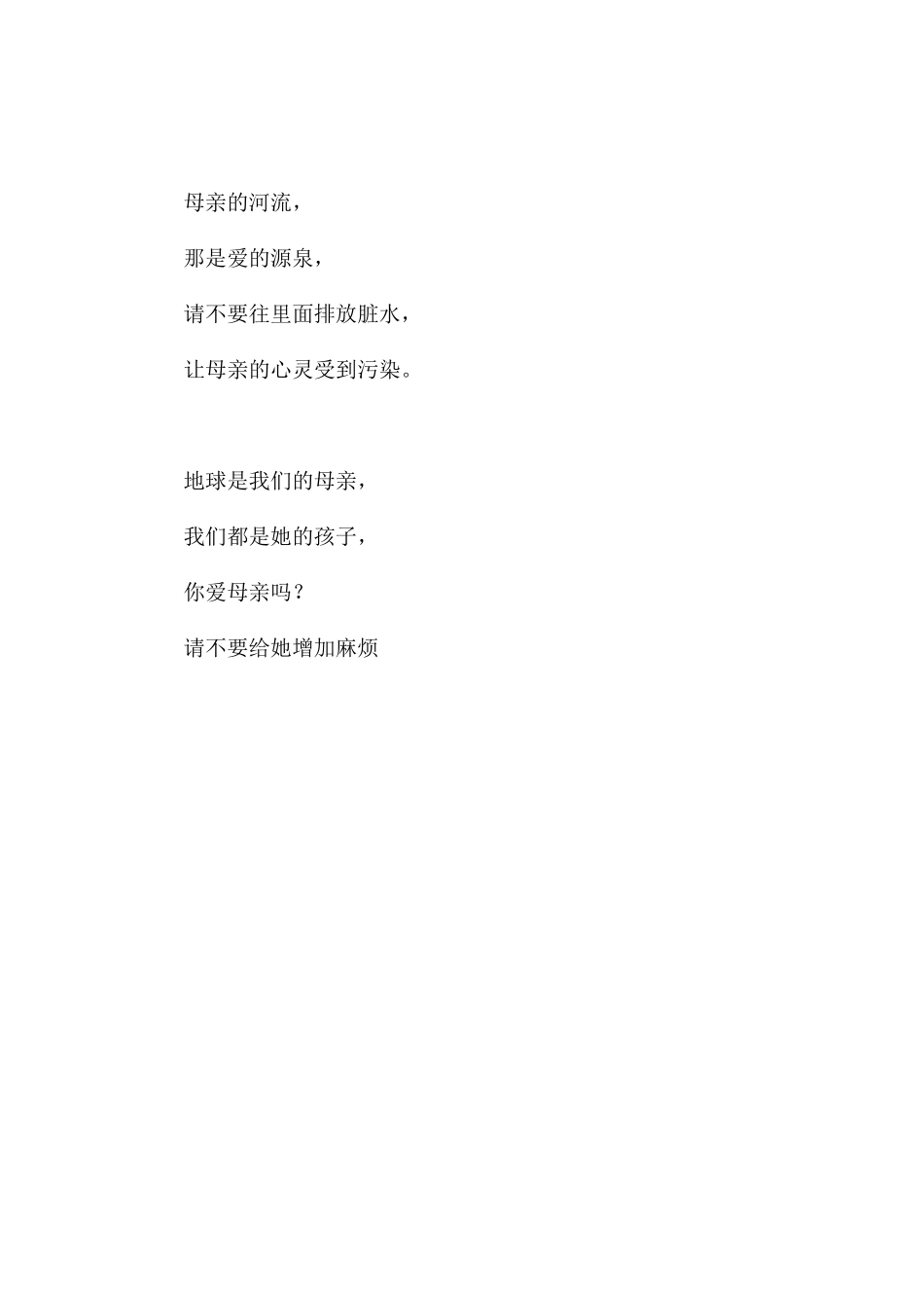“节能减排”演讲稿_第3页
