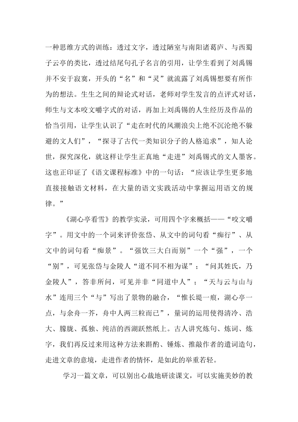 “走进”而非“走近”_第2页