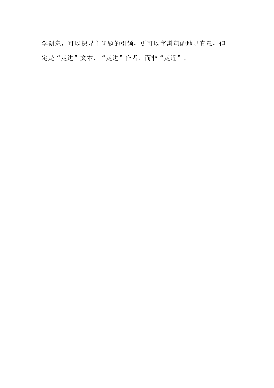 “走进”而非“走近”_第3页