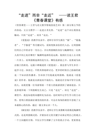 “走进”而非“走近”