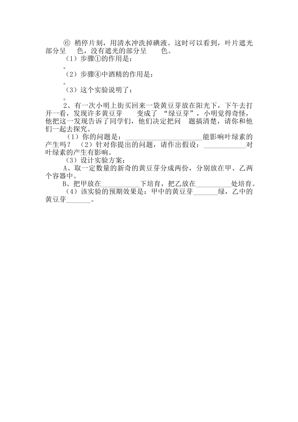 “青年大学习”心得体会_第3页