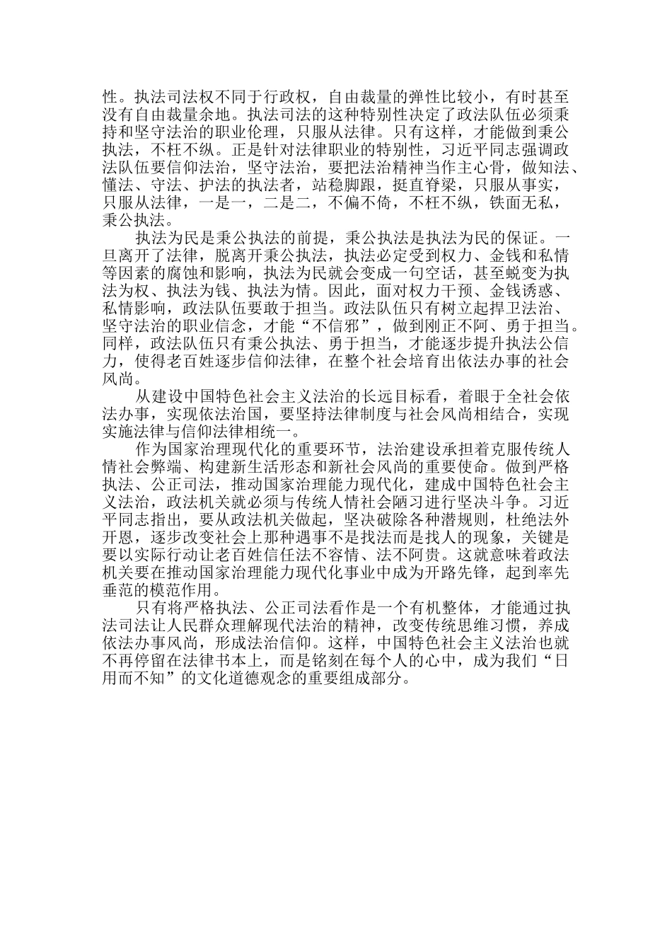 “青年大学习”第九季最新一期心得体会参考范文_第2页