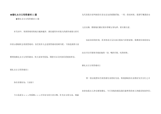 ★婚礼女方父母答谢词11篇