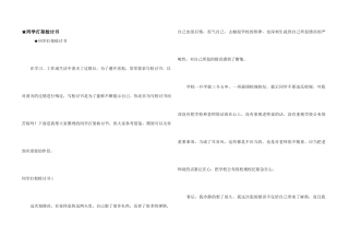 ★学生打架检讨书