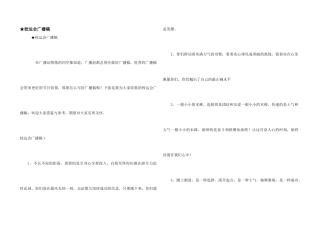 ★校运会广播稿