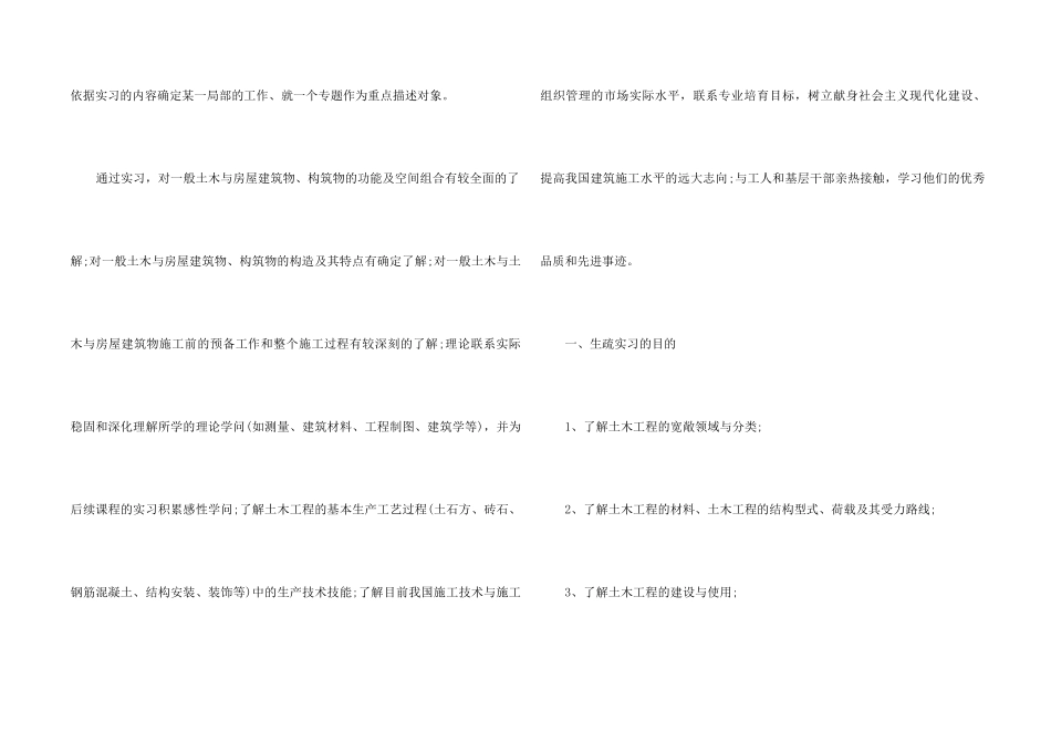 ★男装销售员月度总结_第2页