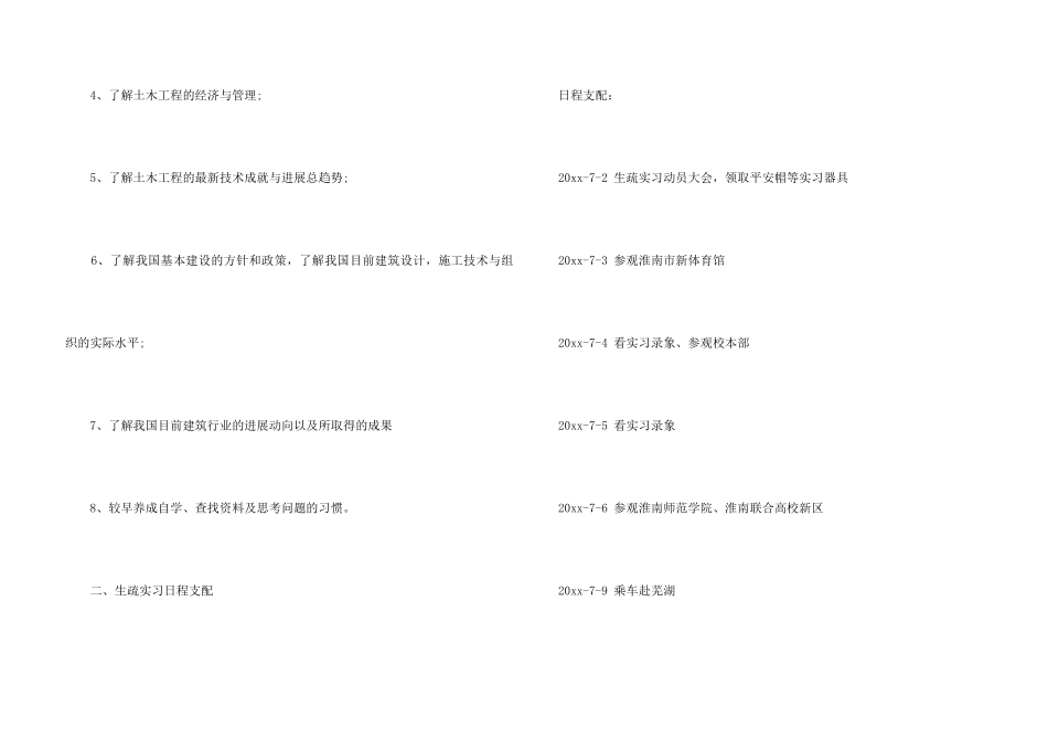 ★男装销售员月度总结_第3页