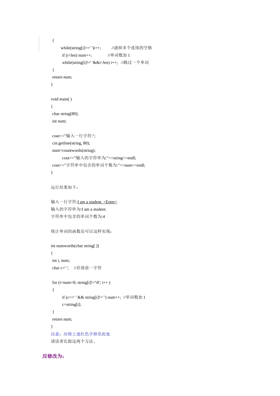 《C++程序设计教程_第3页