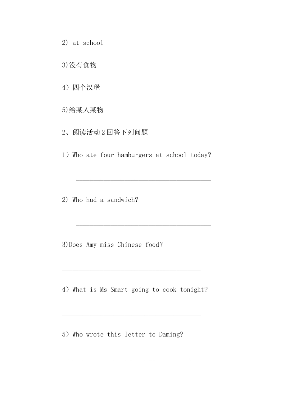 《Unit-2-Sam-ate-four-hamburgers》集体备课导学案_第2页