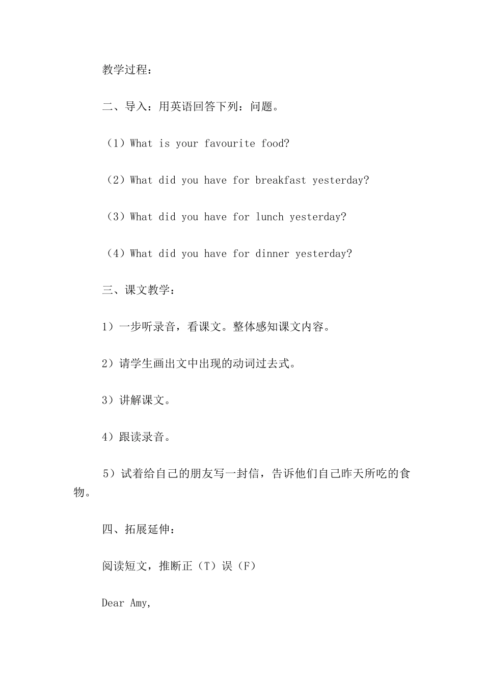 《Unit-2-Sam-ate-four-hamburgers》集体备课导学案_第3页