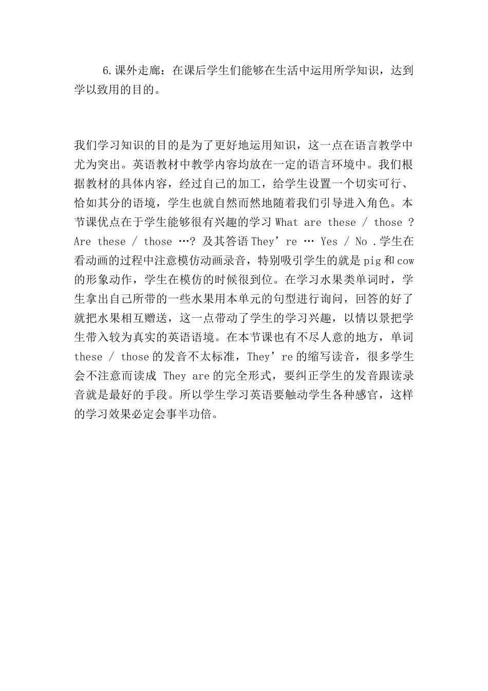 《Unit-7-On-the-farm》学案的教学思路与教学反思_第2页