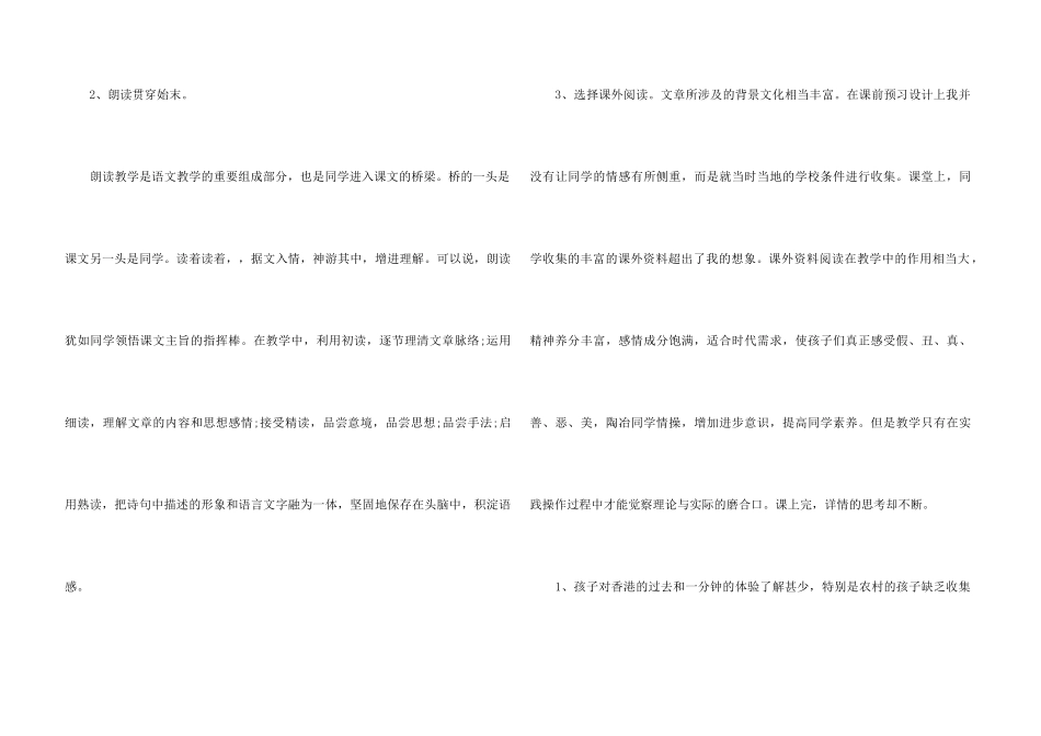《一分钟》教学反思15篇_第3页