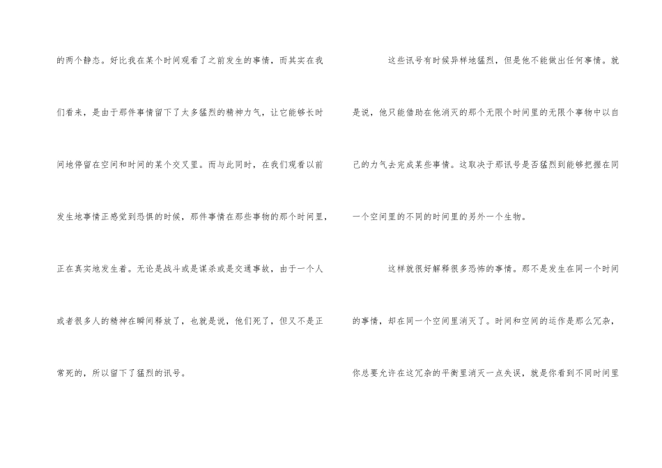 《一座城池》读书心得5篇_第2页