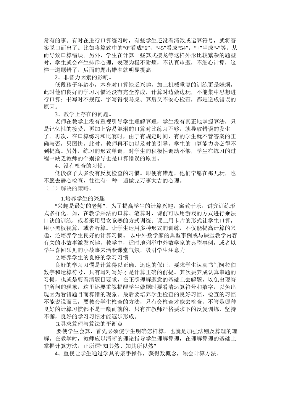 调查背景问卷_第3页