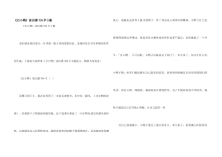 《丑小鸭》读后感700字3篇