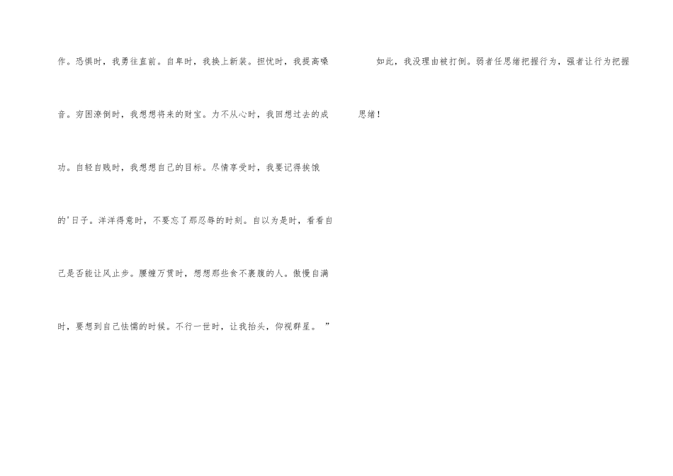 《世界上最伟大的推销员》的读后感1000字_第2页