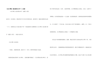 《丑小鸭》读后感300字