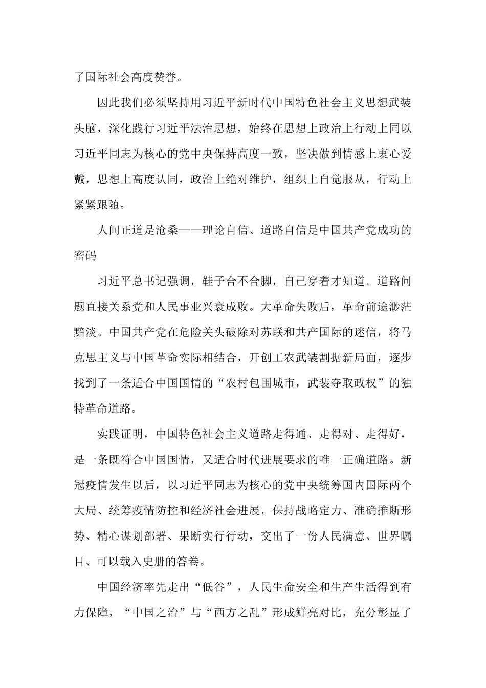 《中国共产党简史》_第2页