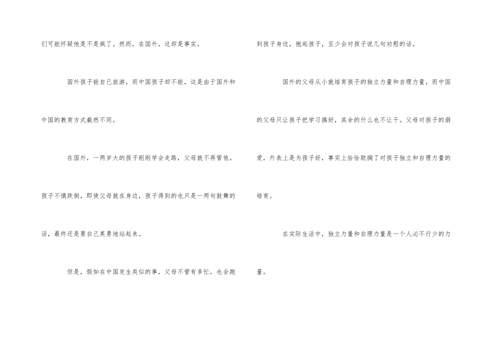 《乌塔》读后感400字5篇优秀_第2页