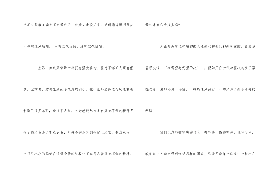 《乌丢丢的奇遇记》读后感600字_第2页