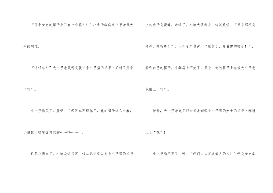 《书包里的云》读后感_第2页