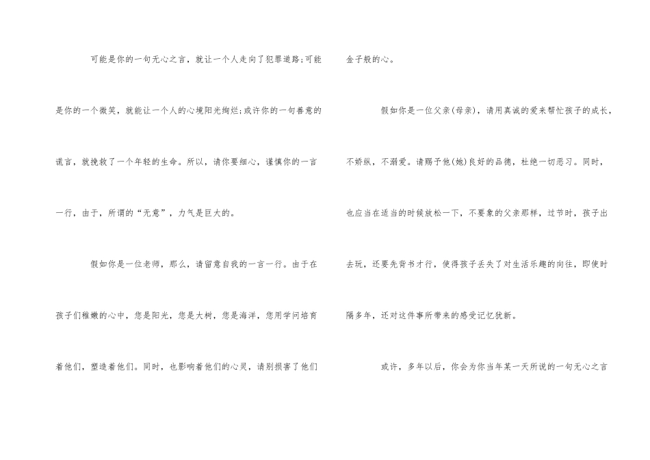 《五猖会》读后感_第2页