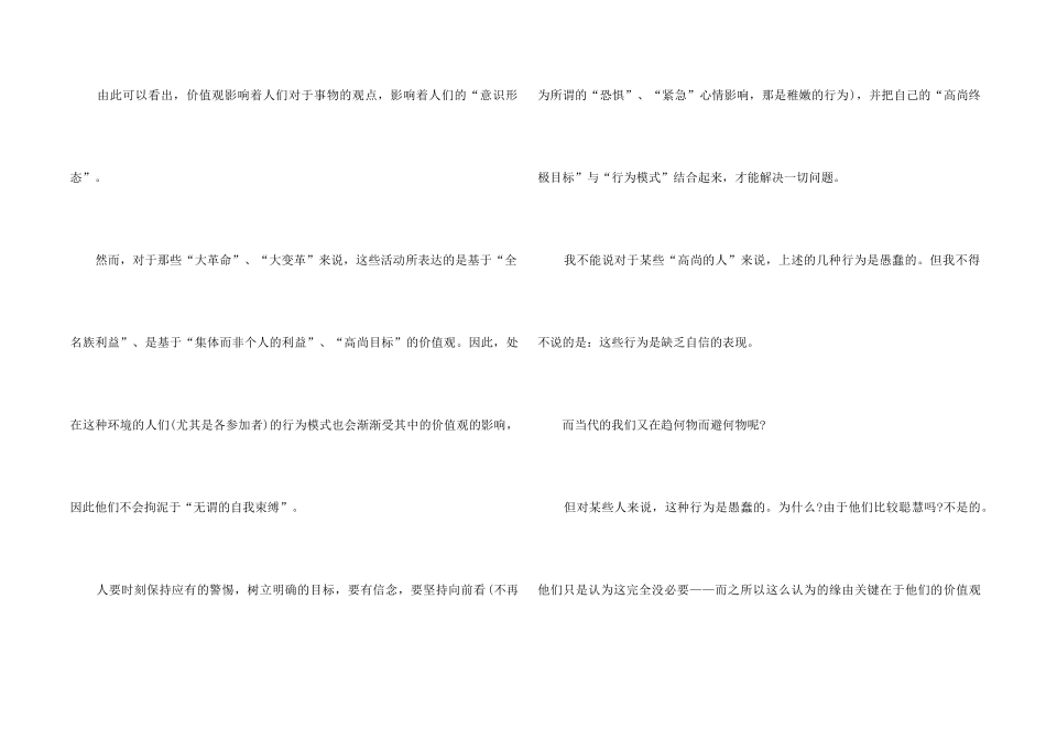 《人性的弱点》读后感_第2页
