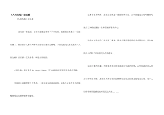 《人间失格》读后感