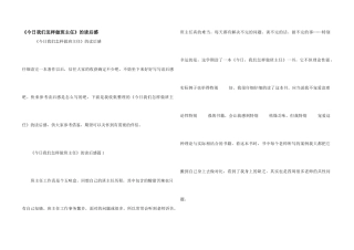 《今天我们怎样做班主任》的读后感