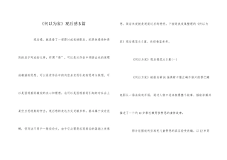 《何以为家》观后感5篇
