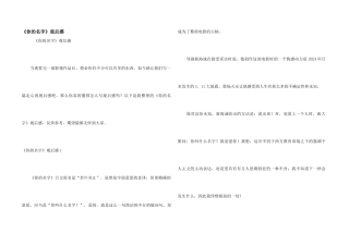 《你的名字》观后感