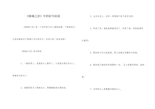 《倾城之恋》中的好句好段