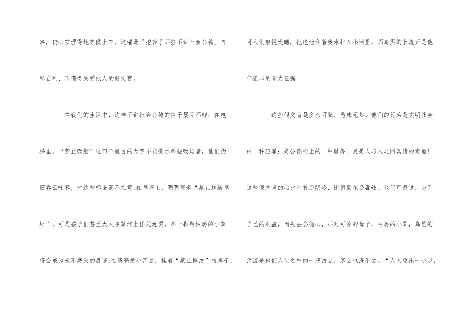 《假文盲》观后感800字3篇_第2页