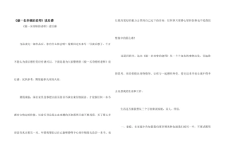 《做一名幸福的教师》读后感