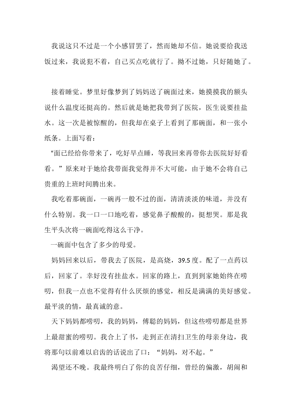 《傅雷家书》读书心得和思考1000字五篇_第3页