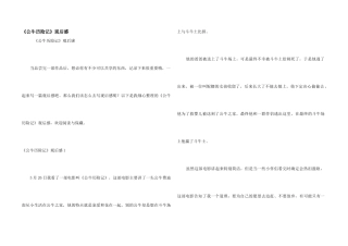 《公牛历险记》观后感