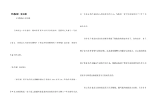 《冬牧场》读后感