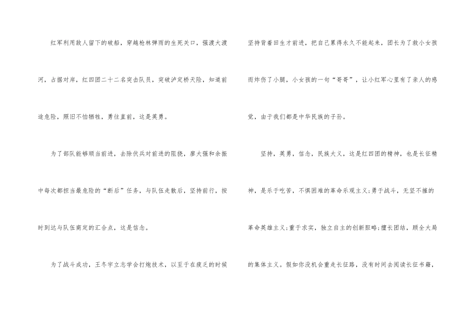 《勇士》电影观后感_第3页