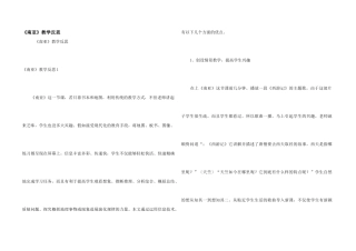 《南亚》教学反思