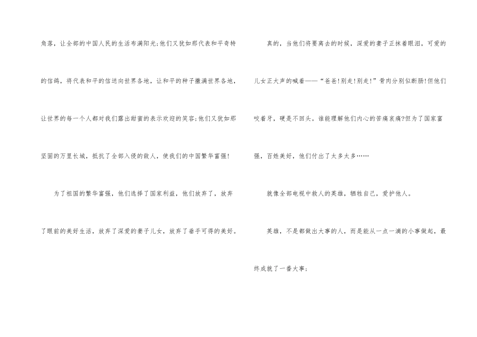 《向雷锋学习》读后感_第2页