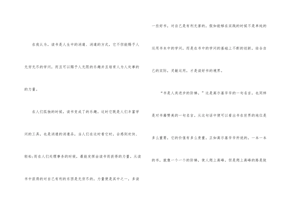 《呐喊》读书心得10篇_第2页