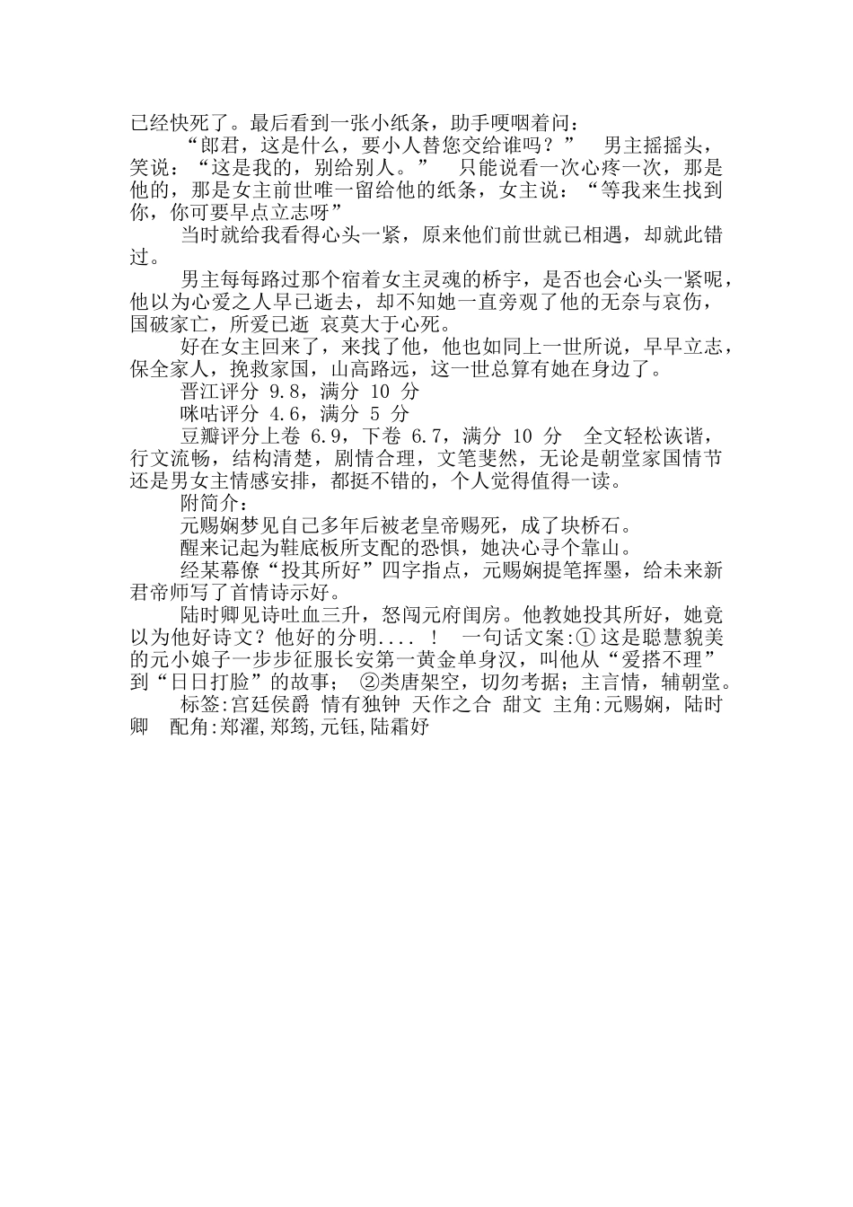 《咬定卿卿不放松》书评_第2页