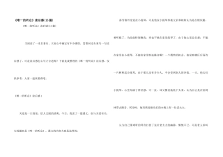 《唯一的听众》读后感