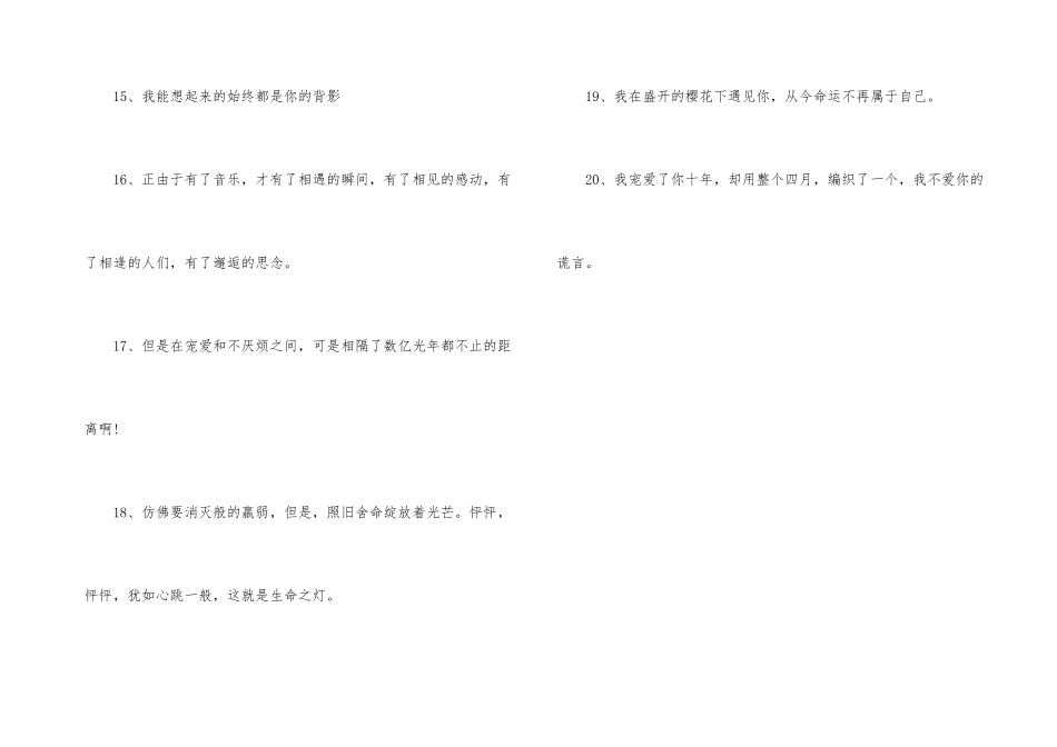 《四月是你的谎言》最感人的台词_第3页