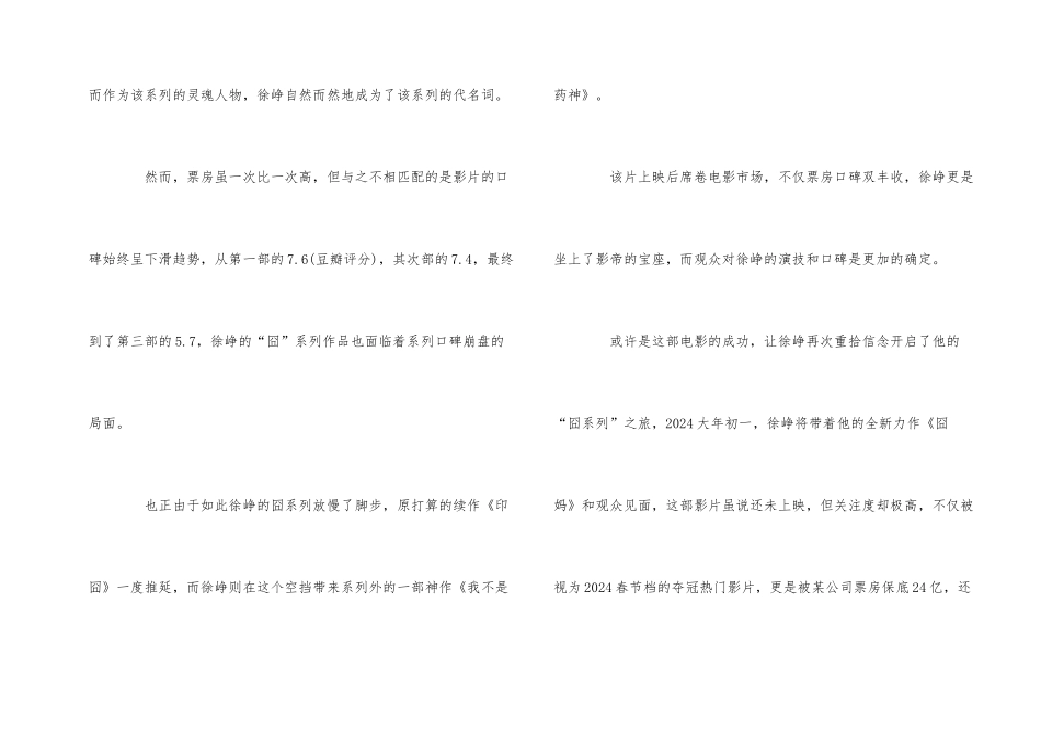 《囧妈》观后感影评_第2页