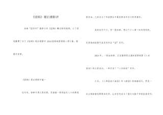 《囧妈》观后感影评