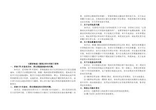 《国际物流》案例分析复习资料