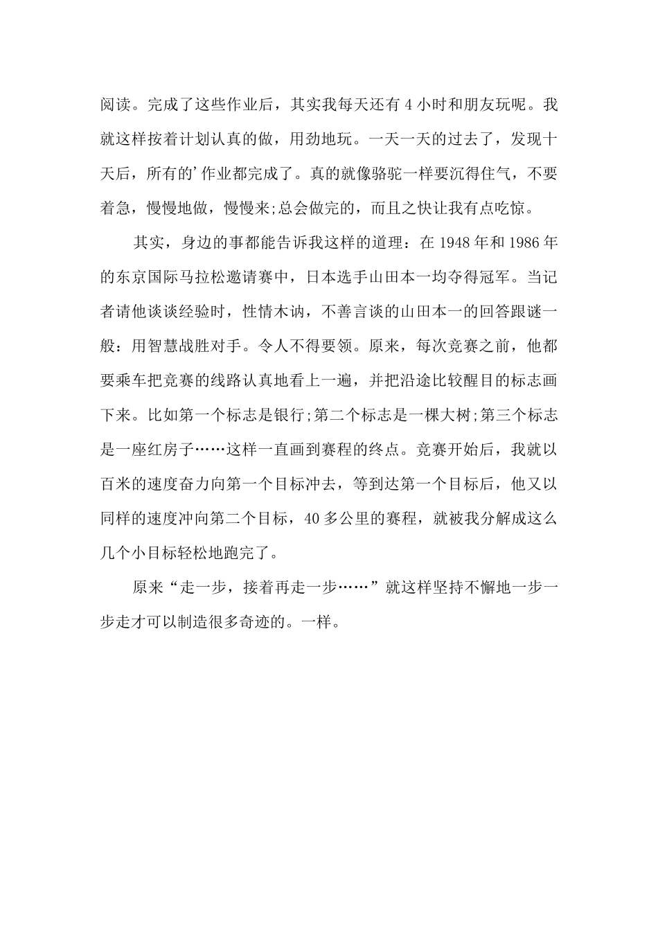 《城南旧事》的读后感500字_第3页