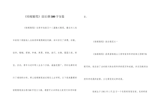 《培根随笔》读后感500字5篇