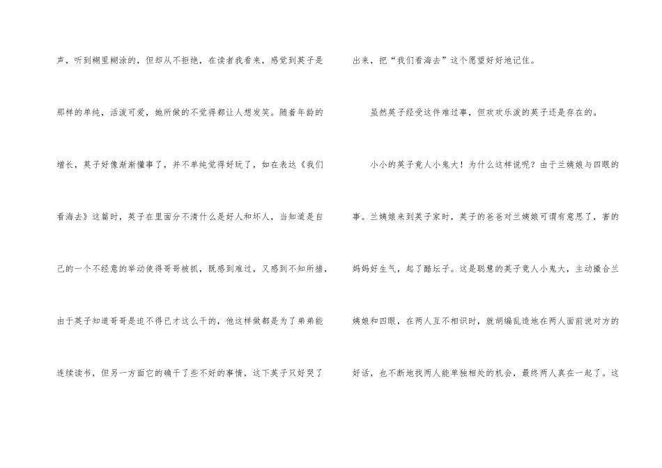 《城南旧事》读后感1000字_第2页
